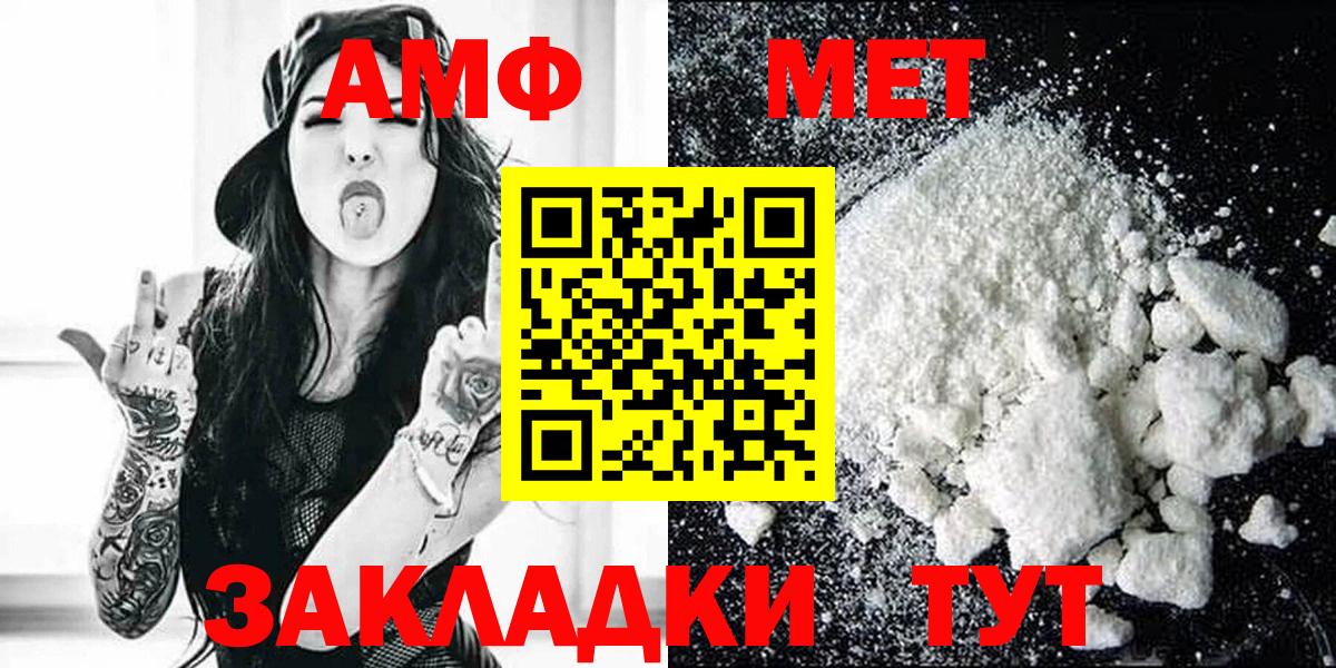 Amphetamine 98%  Вход с VPN  АМФ  Жигулёвск 