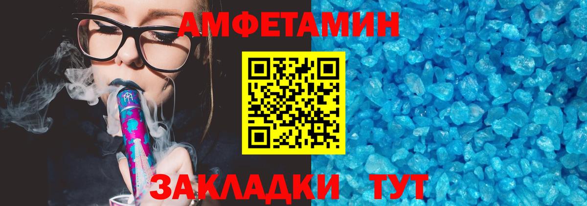 Amphetamine VHQ Жигулёвск