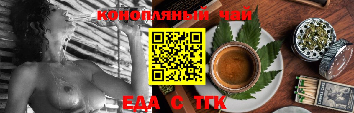 Печенье с ТГК конопля  Вход с VPN  Жигулёвск 