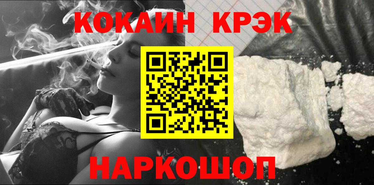 Кокаин VHQ Жигулёвск