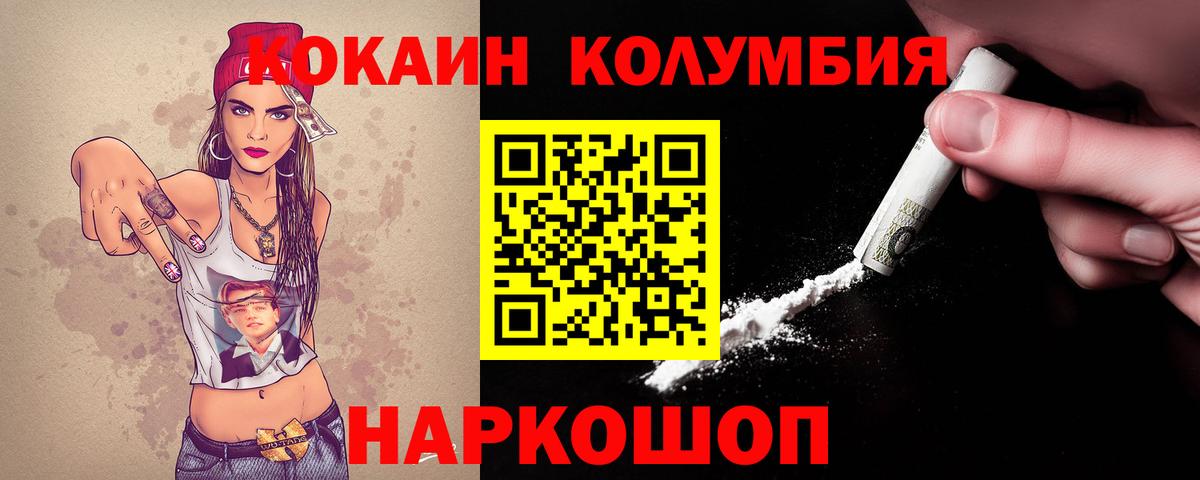 Кокаин 97%  Вход с VPN  Кокаин  Жигулёвск 