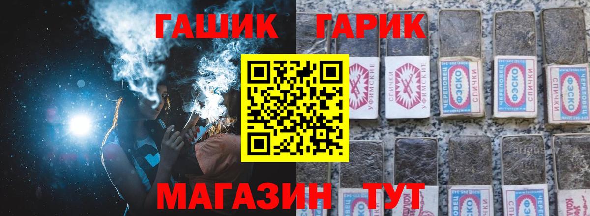 ГАШИШ гашик  Вход с VPN  Гашиш hashish  Жигулёвск 
