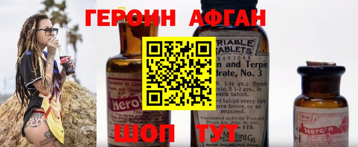 Героин герыч Жигулёвск