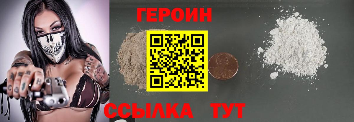Жигулёвск  Героин герыч  Вход с VPN 