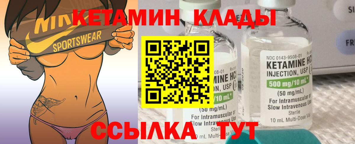 Кетамин VHQ Жигулёвск