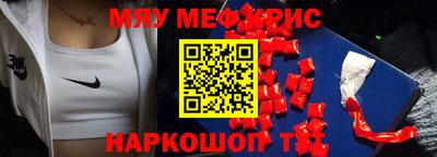 молекула духа Мариинск