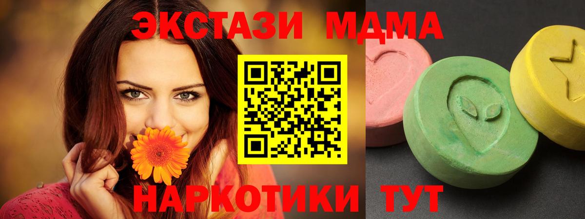 МДМА Molly  Вход с VPN  Жигулёвск  MDMA молли 