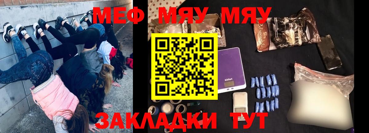 Мефедрон кристаллы Жигулёвск