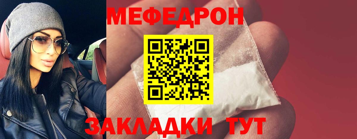 Жигулёвск  МЕФ  МЕФ кристаллы  Меф  Вход с VPN  МЕФ кристаллы 