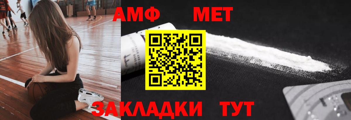 Первитин Декстрометамфетамин 99.9%  Вход с VPN  Жигулёвск 