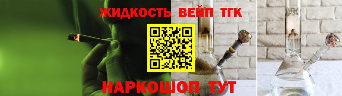 Жигулёвск  ТГК гашишное масло  Вход с VPN 